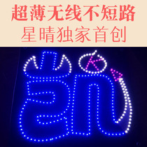  Wang Junkai light brand ultra-thin light brand SMD light brand LED soft light brand no back line no short circuit Xingqing first exclusive