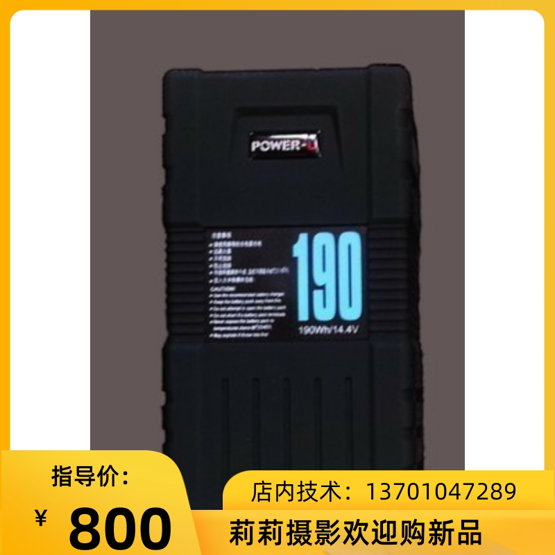 POWER-U BP-190S battery photo kit 190S suitable for Sony V port 190WH power supply system