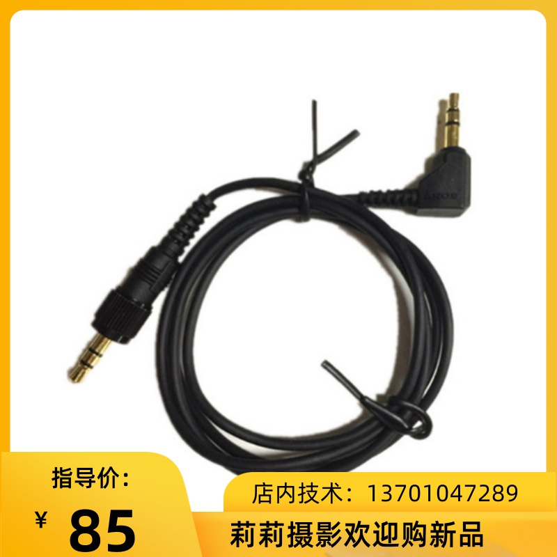 Sony URX-P03 Receiver Output Line Original fit 3 5 Audio Output Line