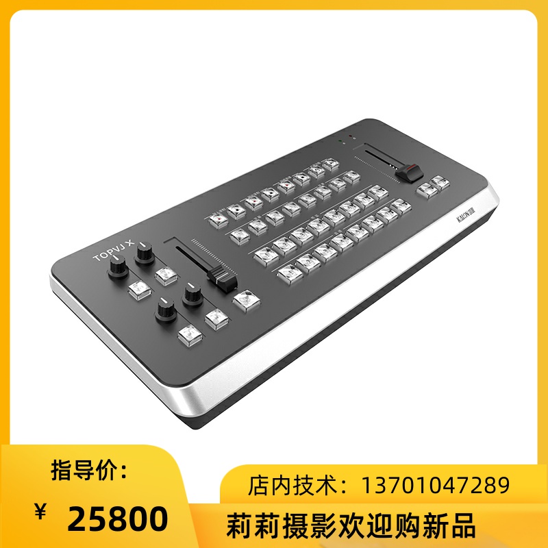 TOPVJ X live broadcast pilot All HD portable outdoor film pilot live switching table 