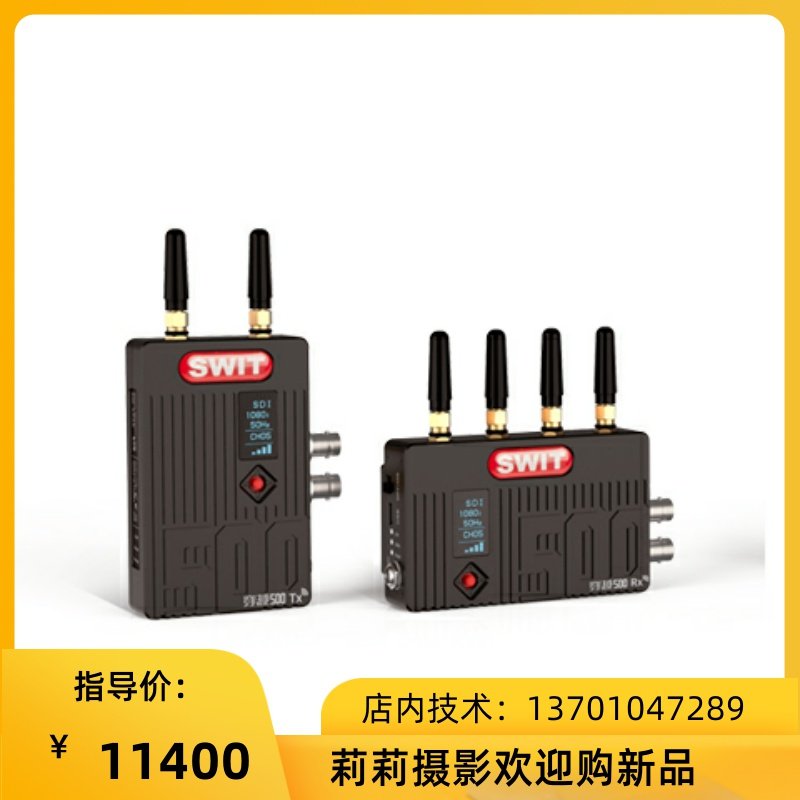 SWIT sees wee through 500 SDI and HDMI enhanced wearing wall 150 m 500 500 foot monitor wireless tutu