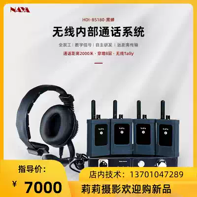 NAYA NAYA Black Cicada BS180 Wireless Guide call system wireless Tally light support BMD switcher