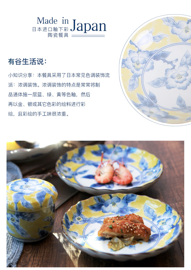 Japan has a valley up ceramic disc Huang Cai pattern wavy edge dish plate soup plate pasta dish by form plate home plate