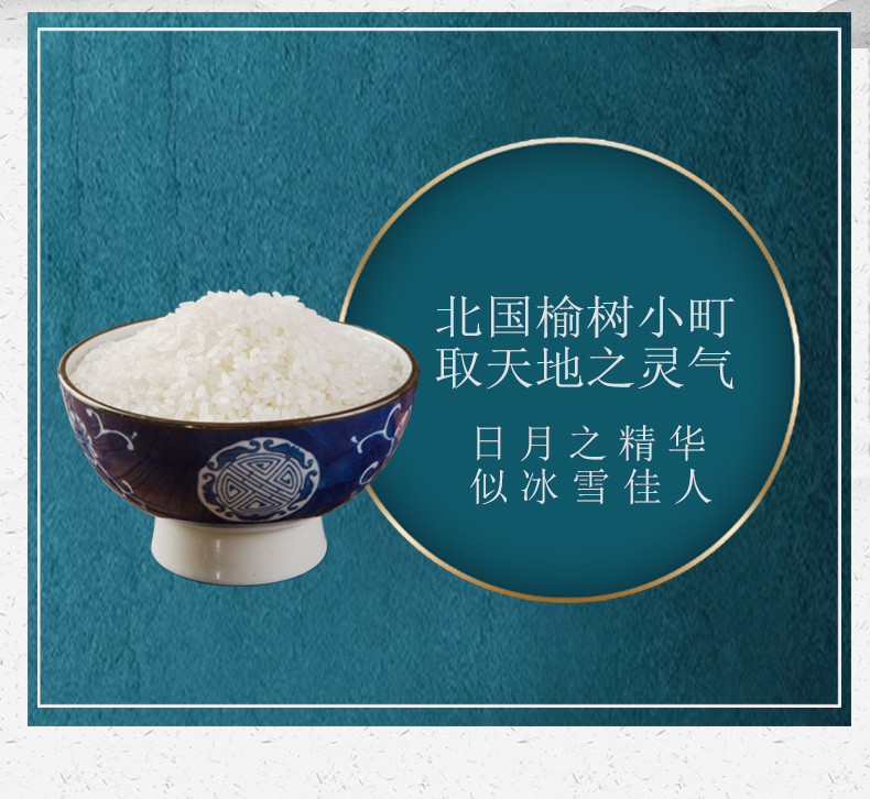 东北大米 碧江雪玉 秋田小町珍珠米 10斤 图2