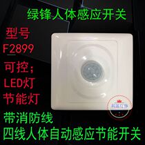 Solar Peak Green Frontal body Induction switch Four-wire Band Defense body Inductive Switch Stairway Hallway 86 Type