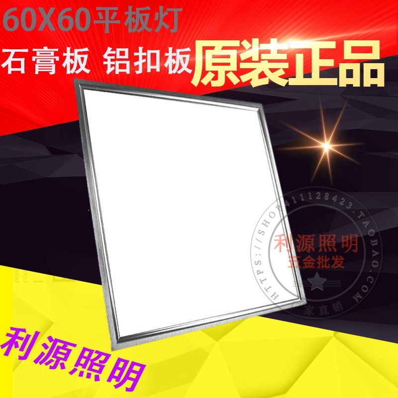 Integrated ceiling light LED grille light plate 600*600 office embedded 60x60 square engineering flat light