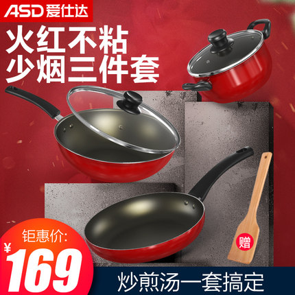 Love Shida Kitchen Wok Suit Without Pan Cookware Full Range Home Three Sets Combined Gas Stove Flat-bottomed Frying Pan