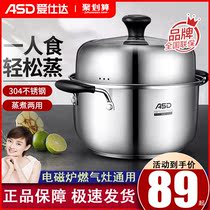 Aishida 304 stainless steel does not taste home soup steamer 2 layers multi use large capacity one person food steamer steamed buns