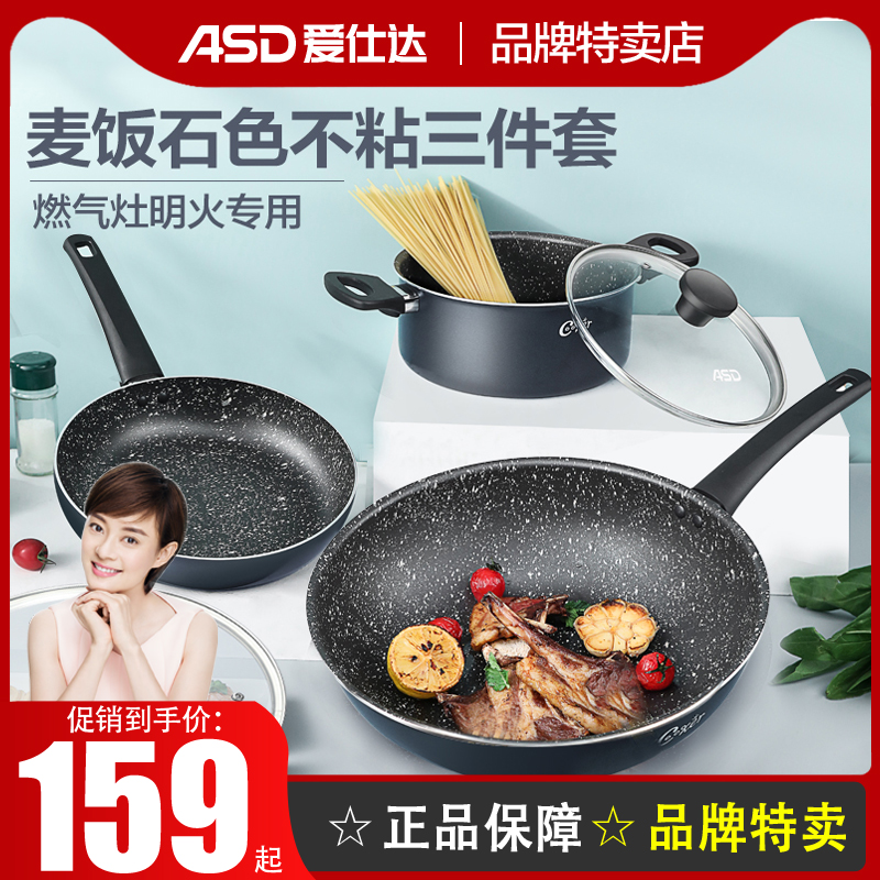 The Eshida suit does not stick to the pan Home frying pan frying pan frying pan frying pan frying pan frying pan frying pan Three sets of combined induction cookware gas stove application