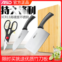 Aishida cutting knife chopping board set stainless steel full kitchen knife combination