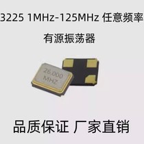 SMD active oscillator crystal 3225 8M 12M 16M 24M 25M 26M 27M 32M 1 8V