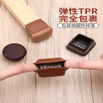 Stool footbed muted abrasion resistant table and chair feet cover universal dining chair leg cushion anti-noise cushion thickened chair leg protective sleeve