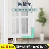 Broken bridge aluminium windows Anti-crash angle anti-paddling silicone rubber Child protective corner Anti-stop Anti-kowtow anti-bump protective sheath