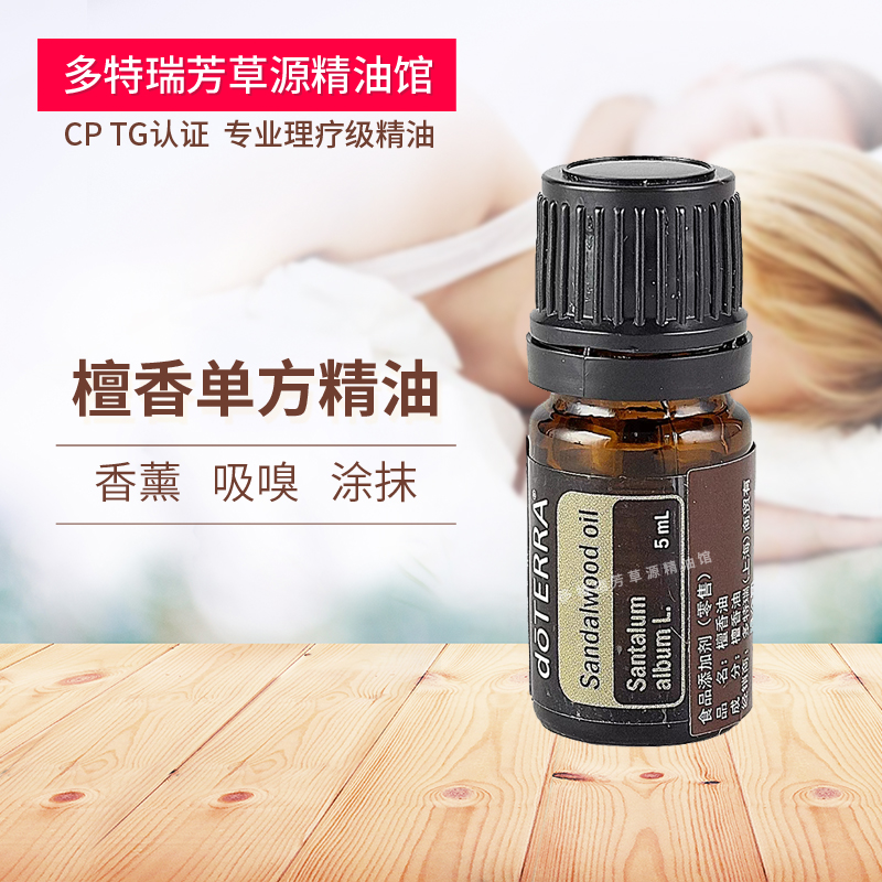 Sản phẩm tinh dầu gỗ đàn hương đơn giản DoTERRA Hoà Bình 5ml làm dịu ẩm chống nhăn - Tinh dầu điều trị tinh dầu vỏ bưởi