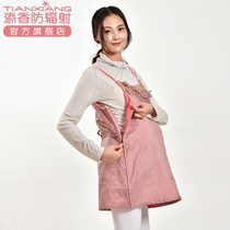 High-end Sijixiang clothes radiation-proof clothing maternity clothes for work pregnant womens slings with anti-radiation silver fiber
