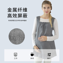 Clothing for work computer fiber inner wear radiation-proof maternity wear metal addition pregnancy apron fragrance for all seasons