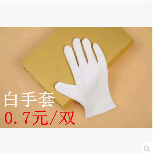 0 7 Yuan quality pure cotton thickened white gloves Raubao homework gloves Gift instrument Wen playing check disc Sweat cloth cotton gloves
