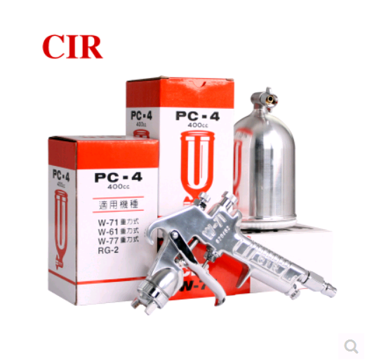 CIR Taiwan gun W71 color gun high atomized jet paint gun car 1 5mm pot paint gun
