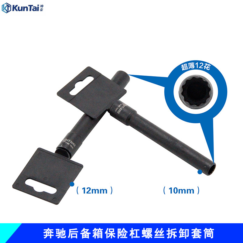 Benz bumper disassembly sleeve W204 W212 W221 length 12 angle rear bumper special tool