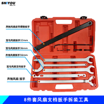 8 piece of fan wrench group BMW VW Audi fan wrench wrench coupling tool for decommissioning