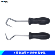 Pipe separation of fuel pipe separator vehicle pipe hose detachable tool for pipe hook