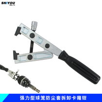 Strong dust cover corset pliers Volkswagen Audi Mercedes-Benz BMW ball cage clamp pliers throat clamp VAG1682