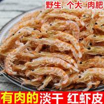 Large Red Shrimp Peel 500g Red Paste Antarctic Red Krill Shrimp Peel Mang Non-Special Grade Ready-to-eat Shrimp Rind