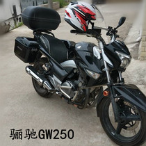  GW250 motorcycle side box small steel gun Honda phantom side box Lichi 250 side box with universal frame