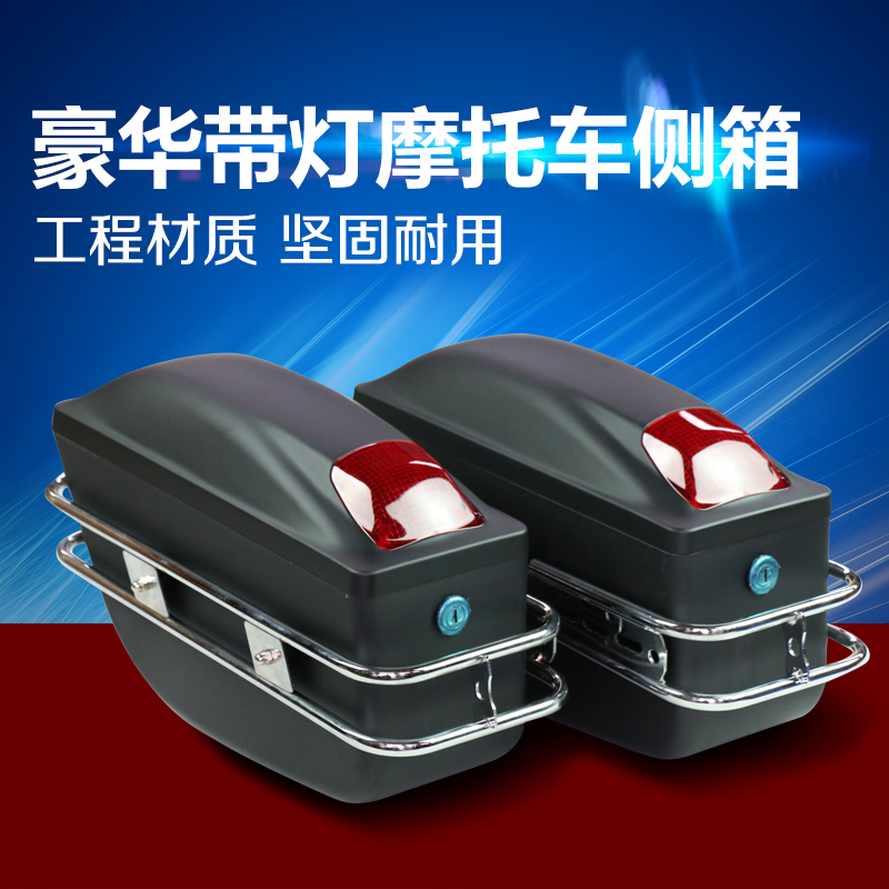 Pedal locomotive side box Small Ninja electric car side hanging box Horizon trunk plus tail box