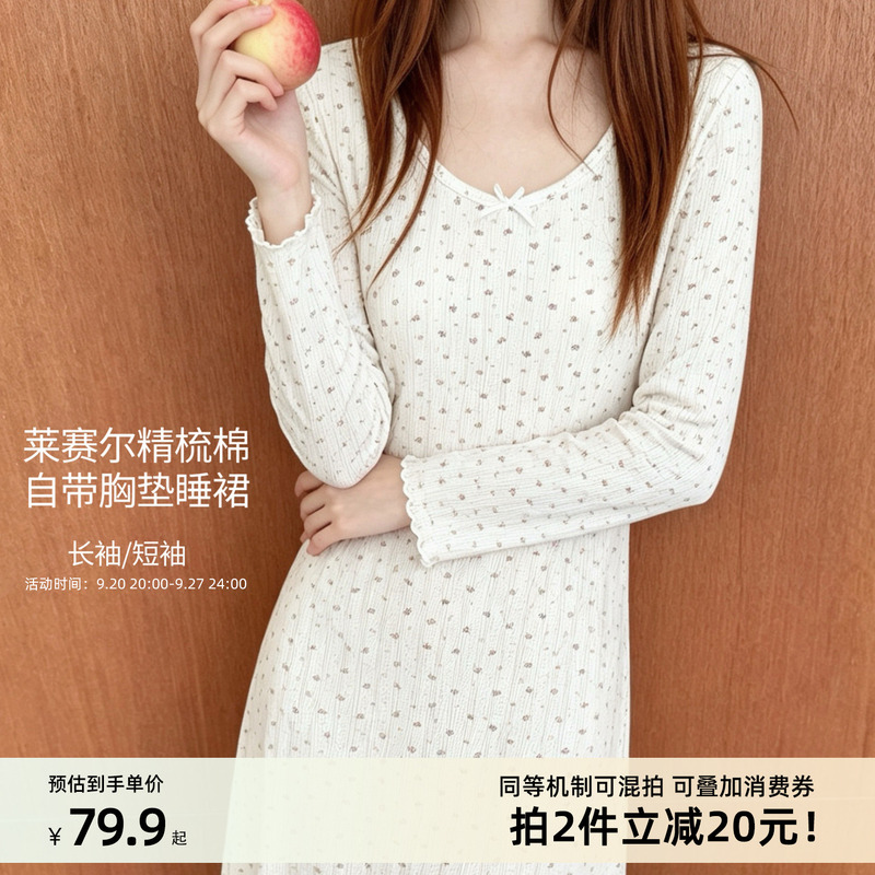 [Pajamas with Breast Pads] Lyocell Combed Cotton, Soft and Breathable Mesh, Thin Summer Home Wear with Short Sleeves