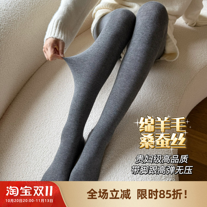 Mitu Wool Blend Pressure-Free Right-Angle Socks, Non-Constricting Foot Base Pantyhose, Autumn and Winter Gray, Slightly Sheer, Thickened with Thin Fleece