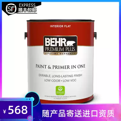 Baise Bear (Behr) super matte adjustable color American original Can imported interior wall paint latex paint