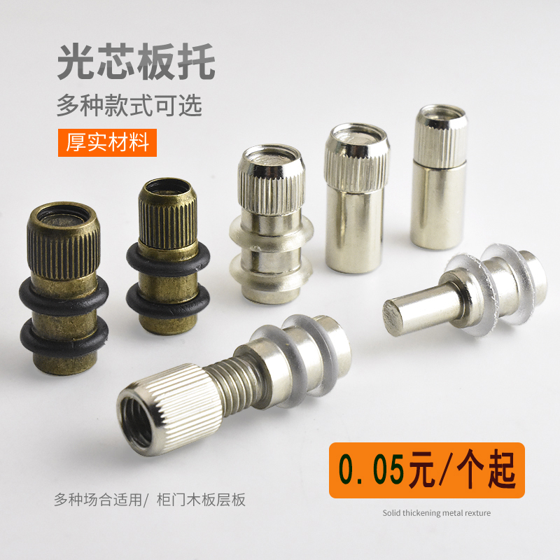 Iron Light Core board Laminate Nail Partition Shaw Furniture Laminate Accessories Nuts laminate Glass Stud Barrier bracket