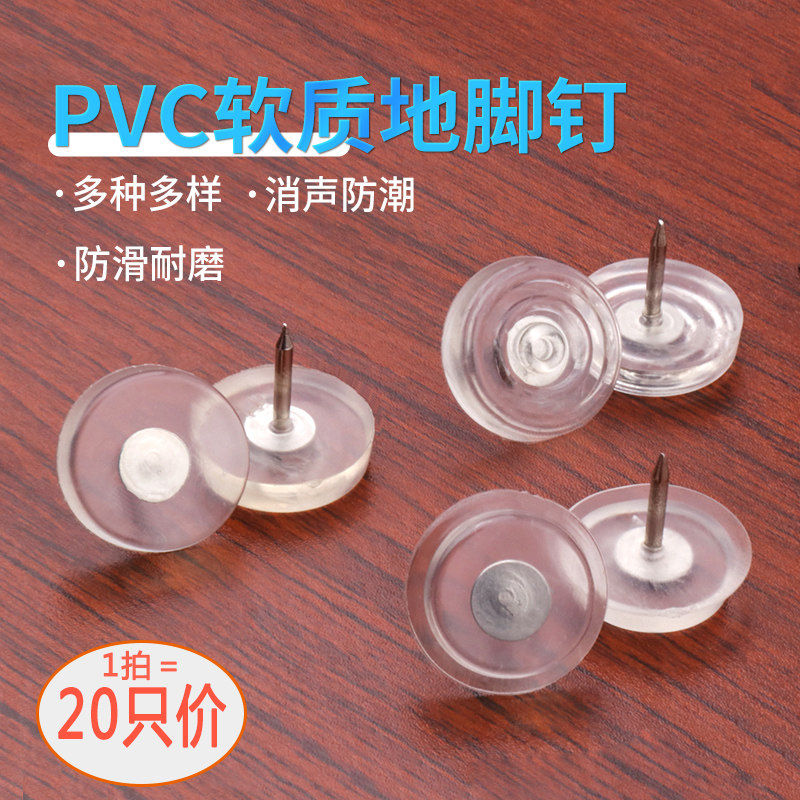 Furniture soft PVC floor toe tea couch chair elevates moisture anti-wet and silenced mat round transparent pad