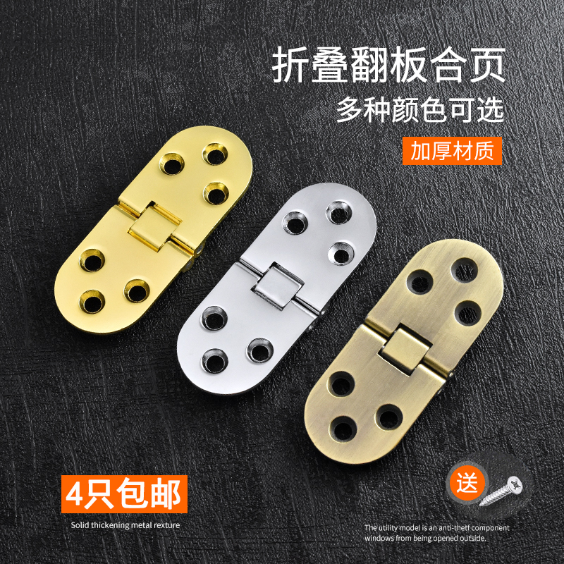 Flip hinge table hinge zinc alloy hidden hinge hinge table waist hinge folding door hinge