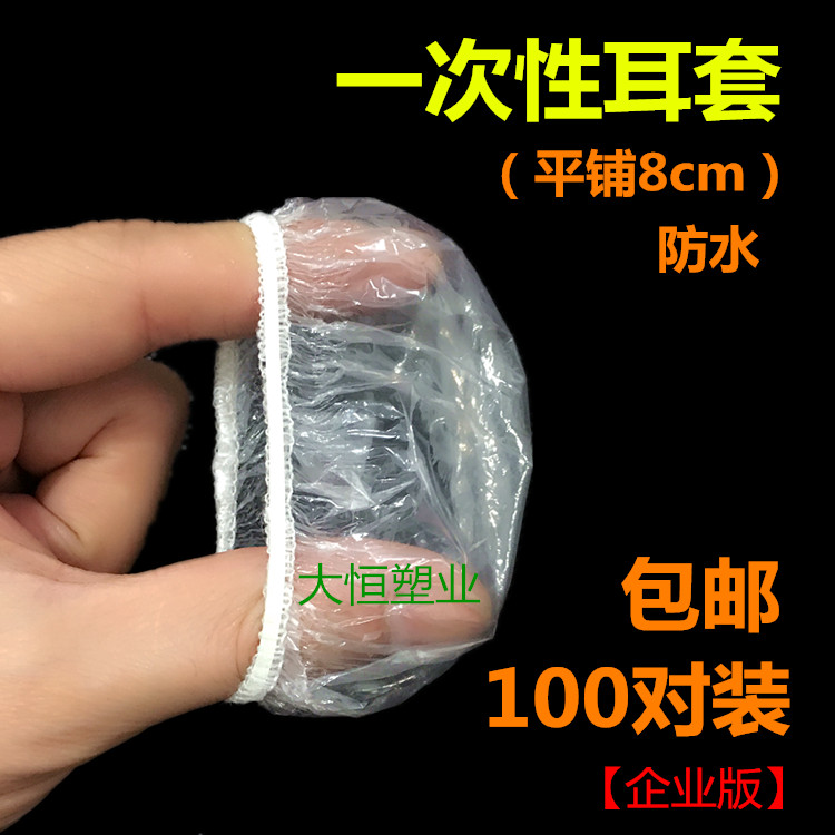 Disposable ear tips baked oil hair dye with plastic waterproof handmade ear cups new material to punch 200 ear holes