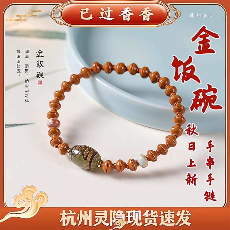 Hangzhou Lingyin Cultural and Creative Olive Stone Golden Rice Bowl Bracelet Single Circle Simple Unisex Bead Bracelet Couple Style Hangzhou Lingyin Cultural and Creative Olive Stone Golden Rice Bowl Bracelet Single Circle Simple Unisex Bead Bracelet Couple Style