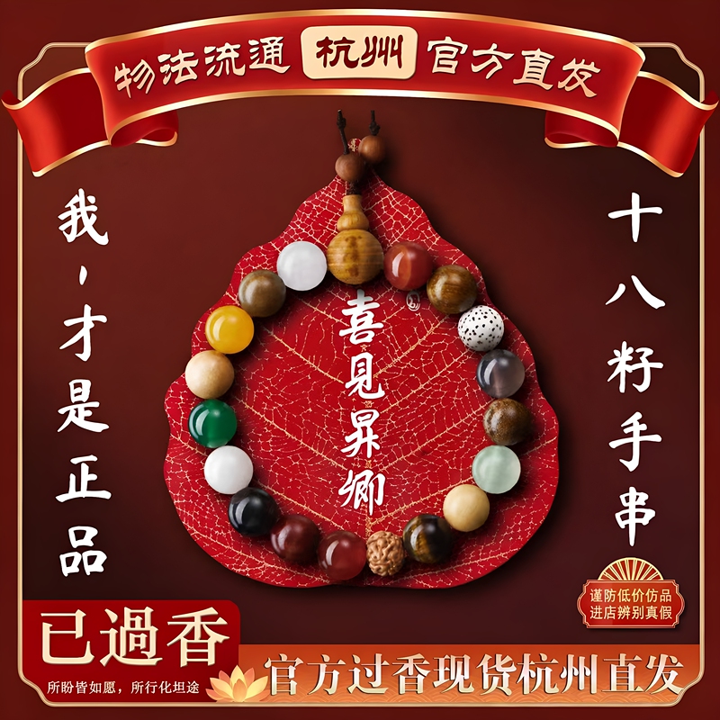 Hangzhou Lingyin 18 Seed Bracelet Multi-Gem Bracelet Bodhi Five Generations Authentic Zodiac Year Red String Bracelet Year of the Horse Bracelet Hangzhou Lingyin 18 Seed Bracelet Multi-Gem Bracelet Bodhi Five Generations Authentic Zodiac Year Red String Bracelet Year of the Horse Bracelet