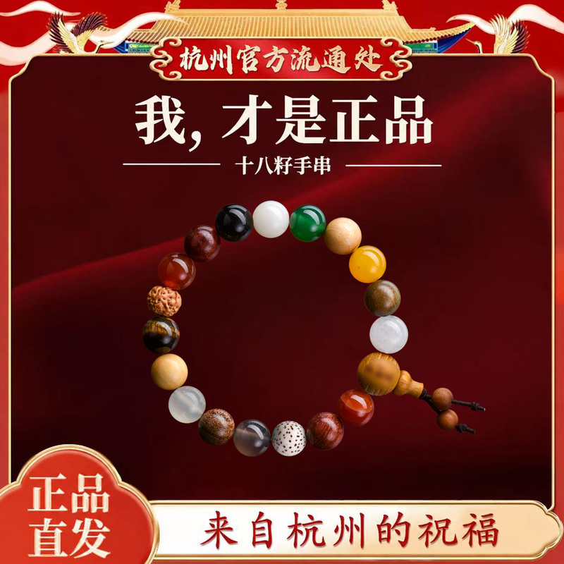 Lingyin Zodiac Eighteen Seed Beads Bracelet for Peace and Protection in the Year of the Zodiac, Genuine Bodhi Beads, Koi Fish Gift for Couples