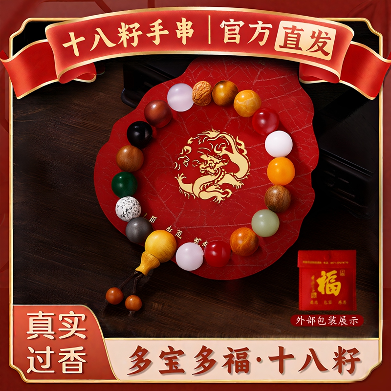 Lingyin Zodiac Eighteen Seed Beads Bracelet for Peace and Protection in the Year of the Zodiac, Authentic Bodhi Beads, Koi Fish Gift for Couples Lingyin Zodiac Eighteen Seed Beads Bracelet for Peace and Protection in the Year of the Zodiac, Authentic Bodhi Beads, Koi Fish Gift for Couples