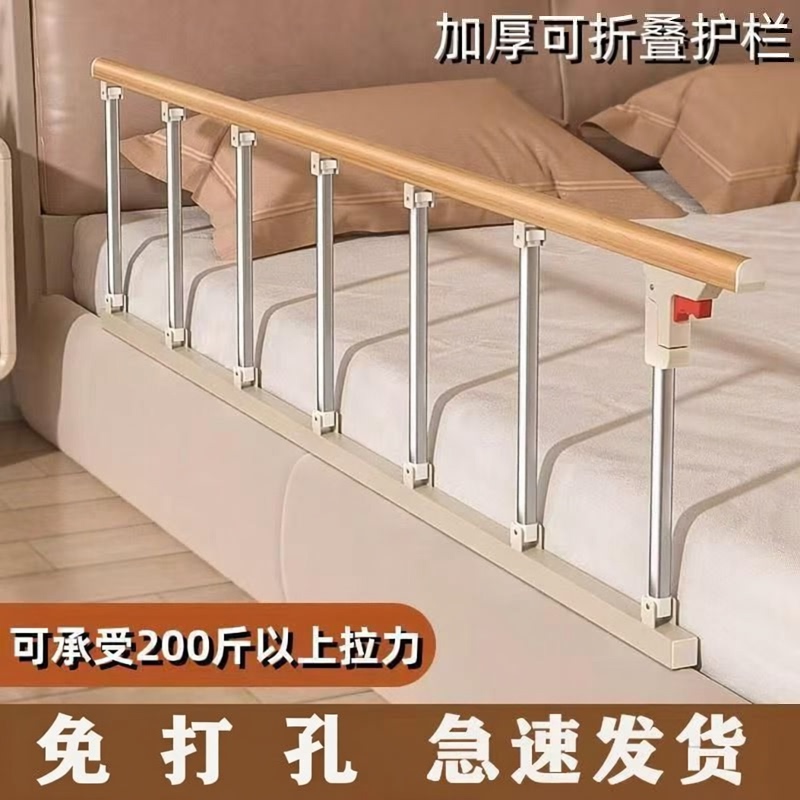 Thickened Foldable Bed Rail Guardrail for Elderly to Prevent Falls, No-Installation Barrier, Universal Children's Fence