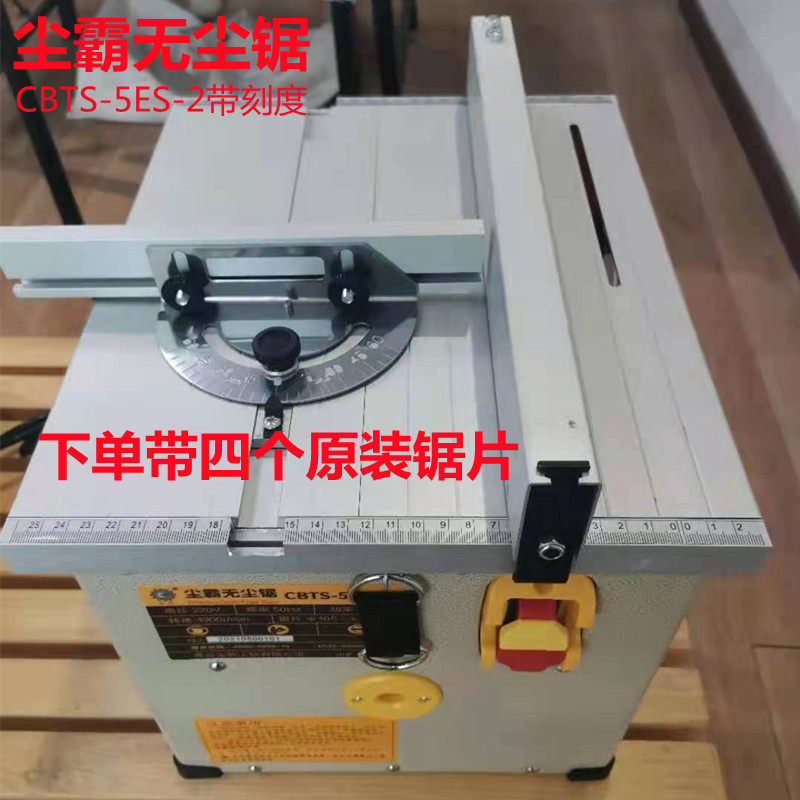 Qingdao Dust Building dust saw multi - functional CBTS - 150ES solid wood reinforced floor east to dust - free sawmill sawmill saw