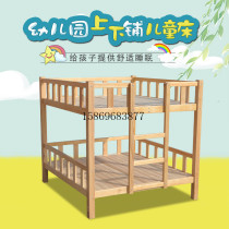 Kindergarten solid wood upper and lower bunk midday nursery class double-layer childrens nap bed primary school dormitory high and low nap bed custom-made