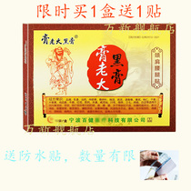 Paste Boss black cream Shoulder Cream Boss Black Boss