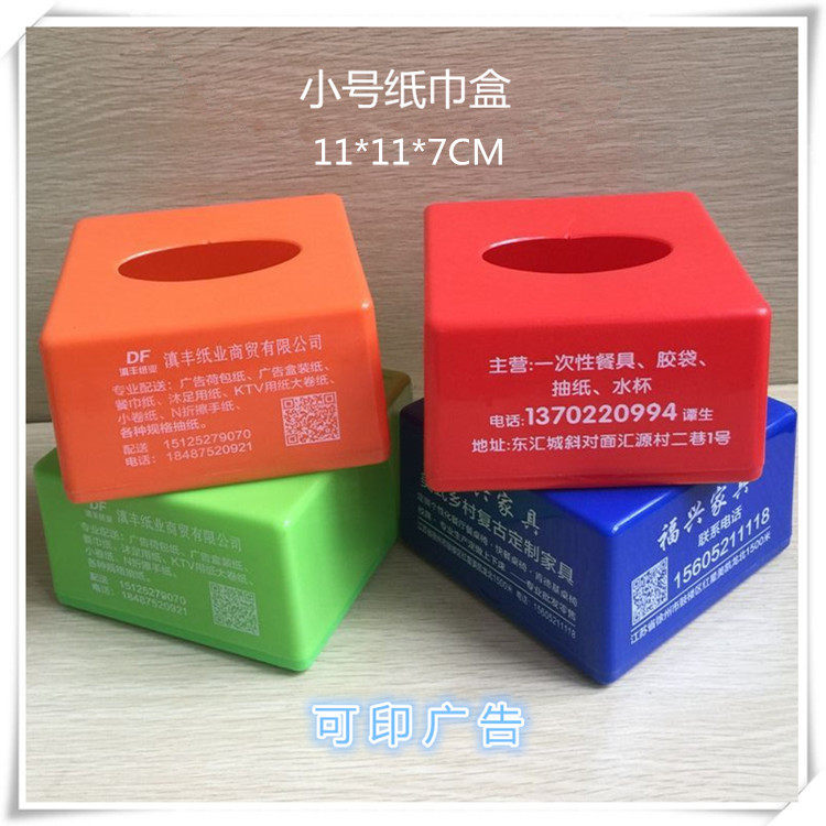 Custom custom printed advertising plastic solid color tissue box Lunch hall Hotel restaurant square napkin paper box Toilet paper box