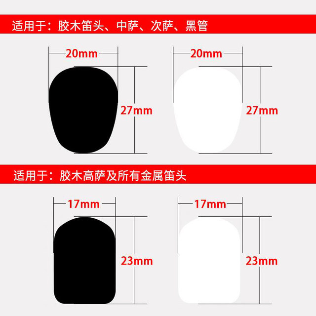 Mammoth saxophone pad ແຂ້ວ clarinet clarinet alto treble tenor saxophone metal mouthpiece pad ແຂ້ວ