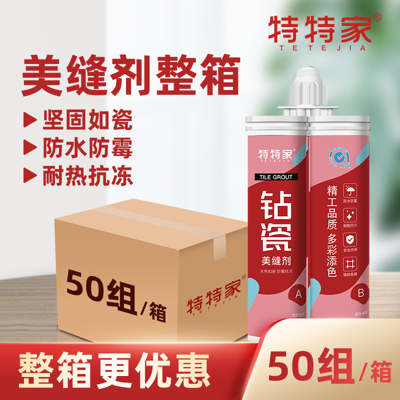 50 set of whole box of seam floor with water - proof mold skin filler for tile floor light gray ivory white noble gold