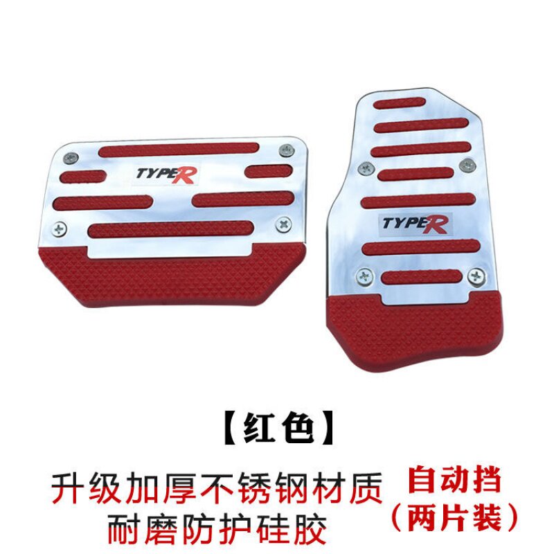 Купить накладки на педали Сузуки Свифт SX4, который Шан Юэ автомобиль ...