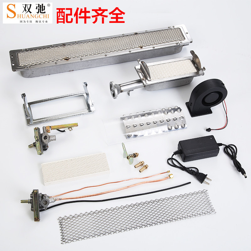 In Sheng Shuangi Gas Barbecue Grill Nozzle Furnace End Rack Steel Hood Glass Hood Accessories Barbecue Grill