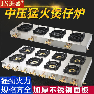 Jinsheng плита высокого давления коммерческая газовая плита многоголовочная жестокая огненная плита плита сжиженного газа острая горячая запеканка желтая тушеная курица